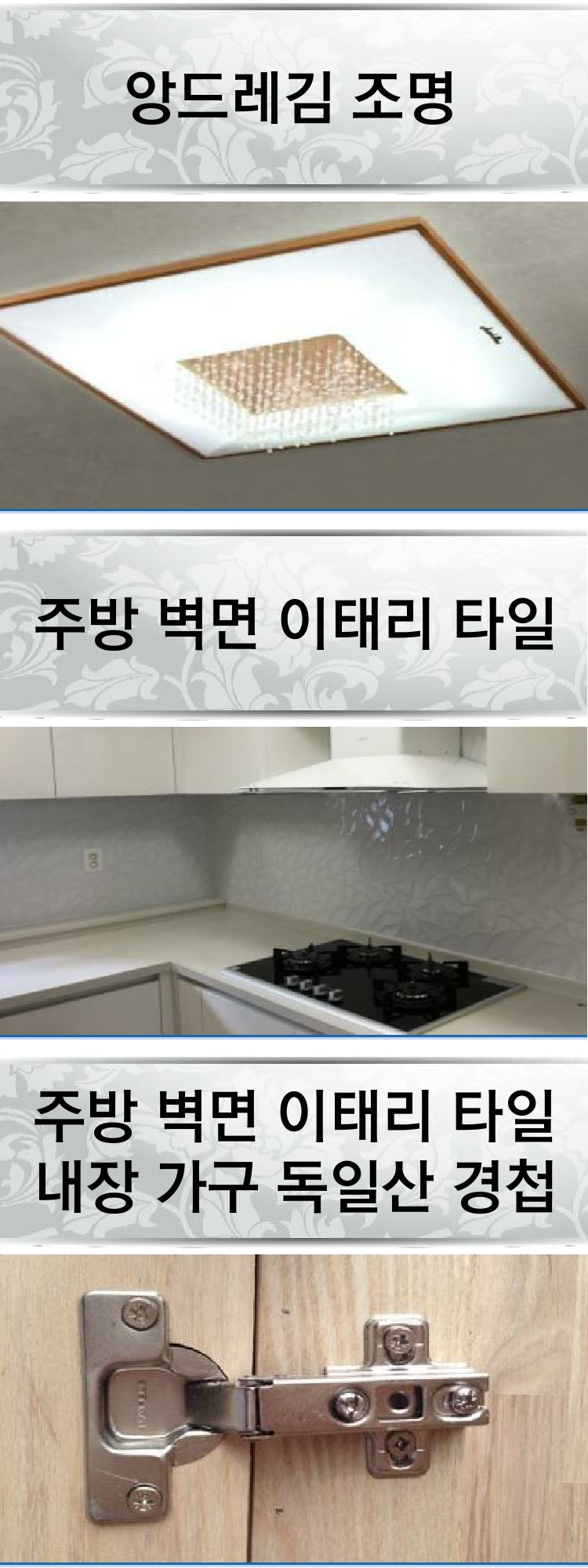 여의도 더리브스타일 포인트 마감재 사용